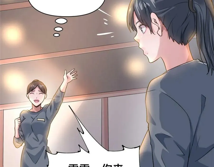 81 好师父 第48页