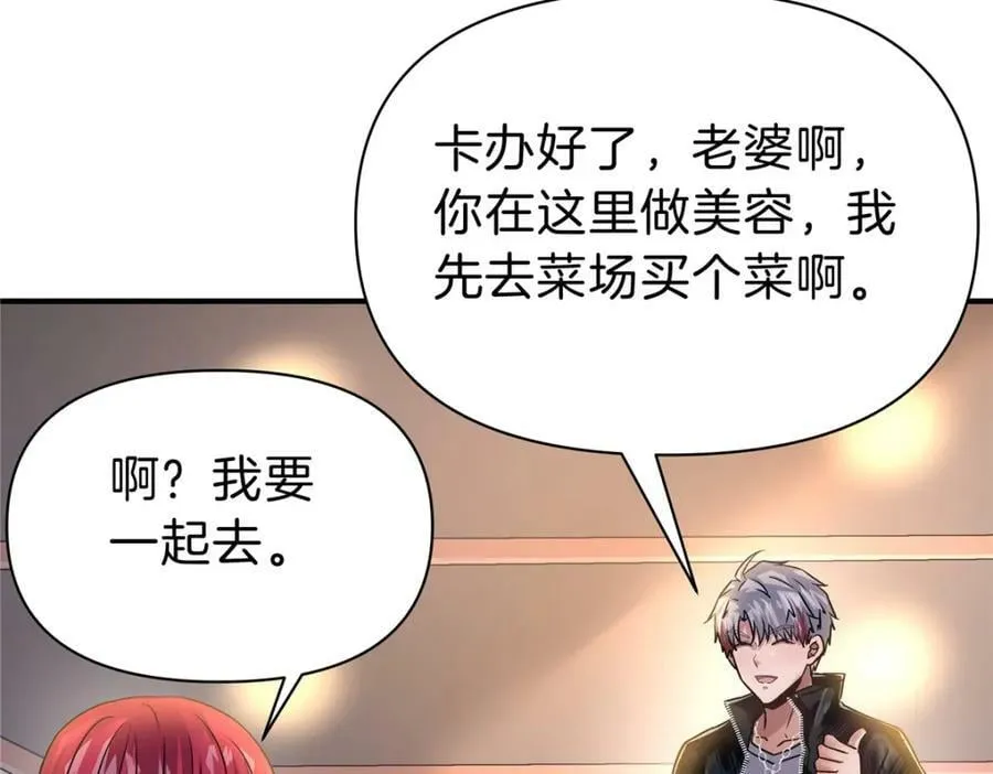 81 好师父 第52页