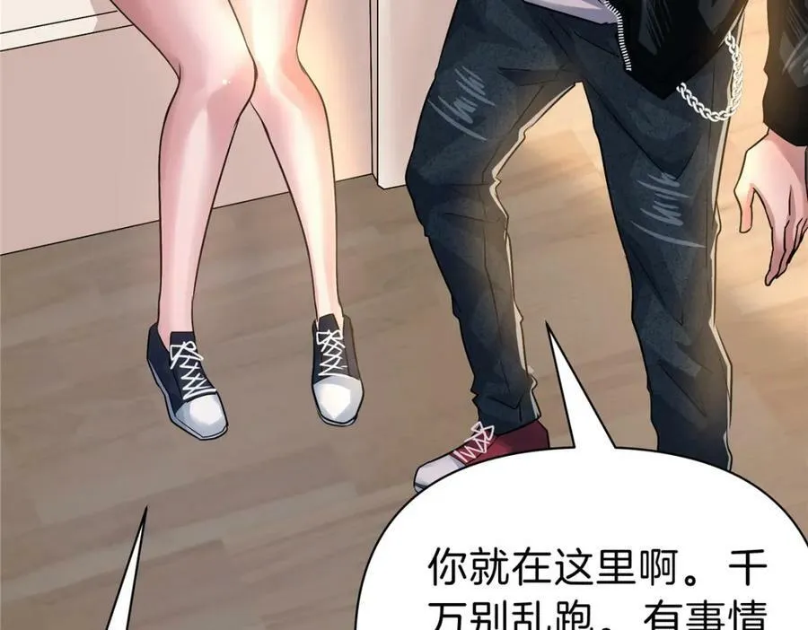 81 好师父 第56页