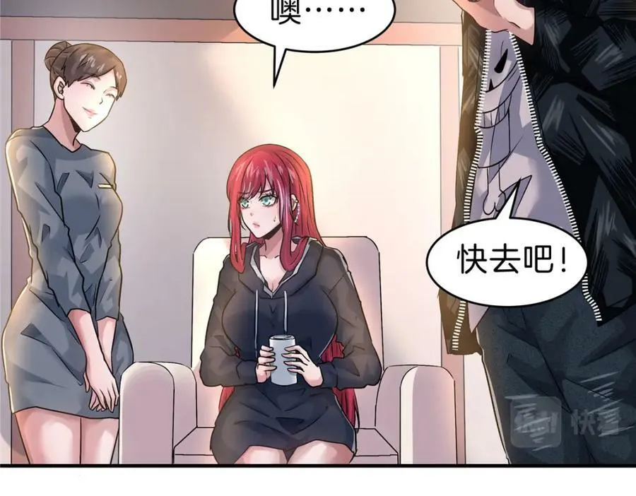 81 好师父 第59页