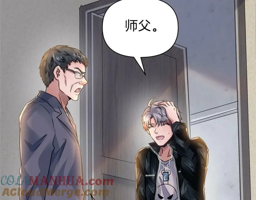 81 好师父 第61页