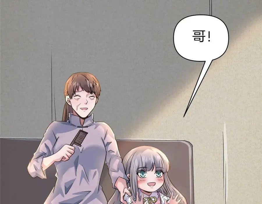 81 好师父 第63页