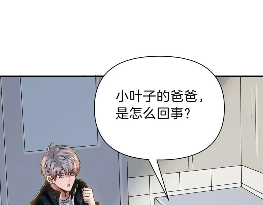 81 好师父 第67页