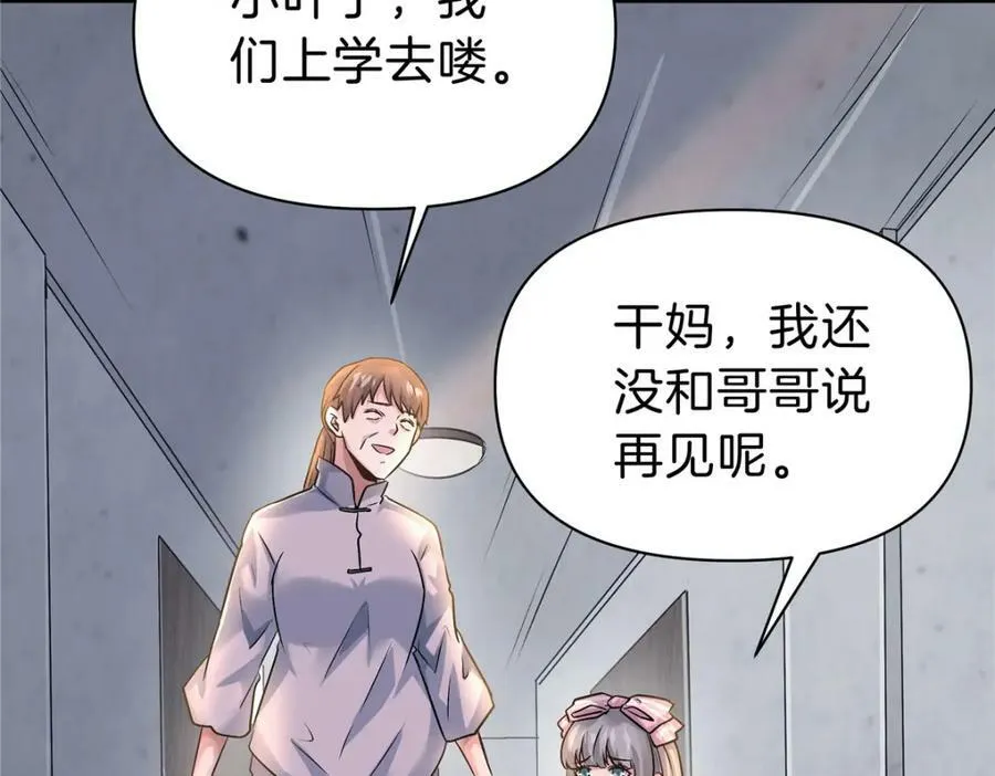 81 好师父 第70页