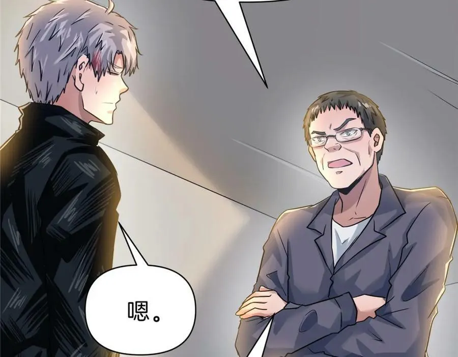 81 好师父 第79页