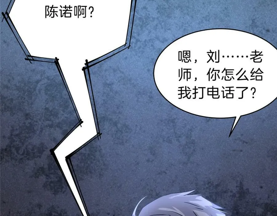 81 好师父 第94页