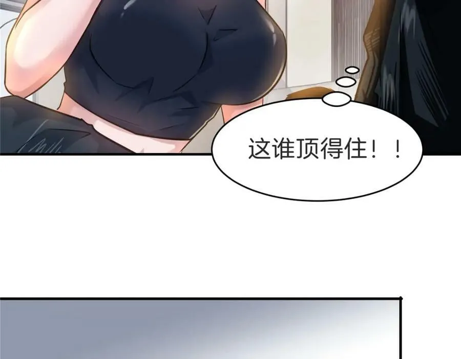 82 这谁顶得住 第60页