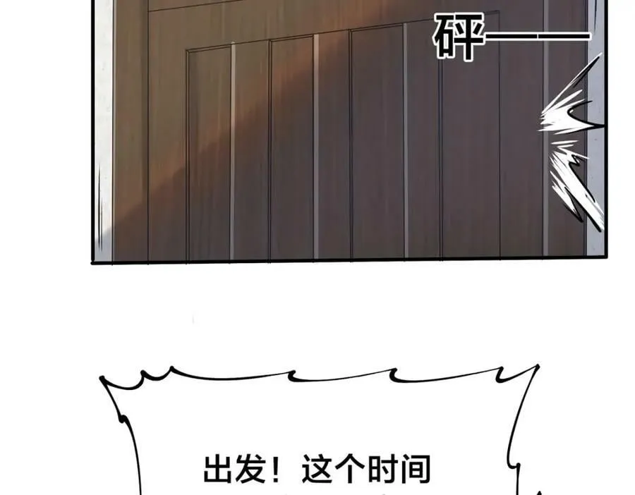 85 葬爱家族·星空·细 第77页