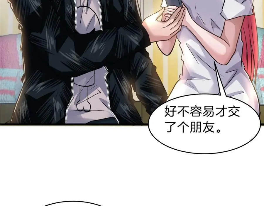 88 快跑 第27页