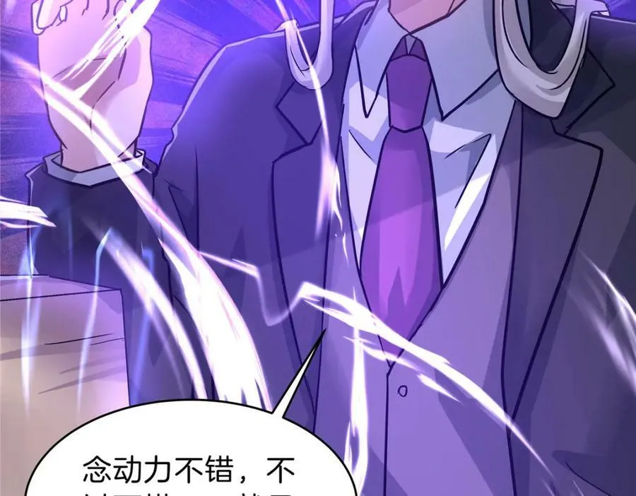 88 快跑 第98页