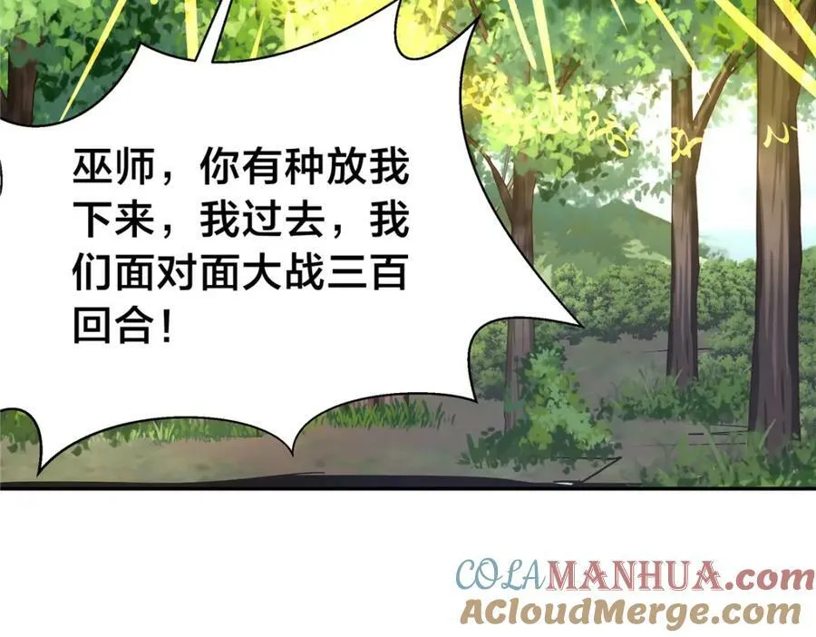 91 拼命 第33页