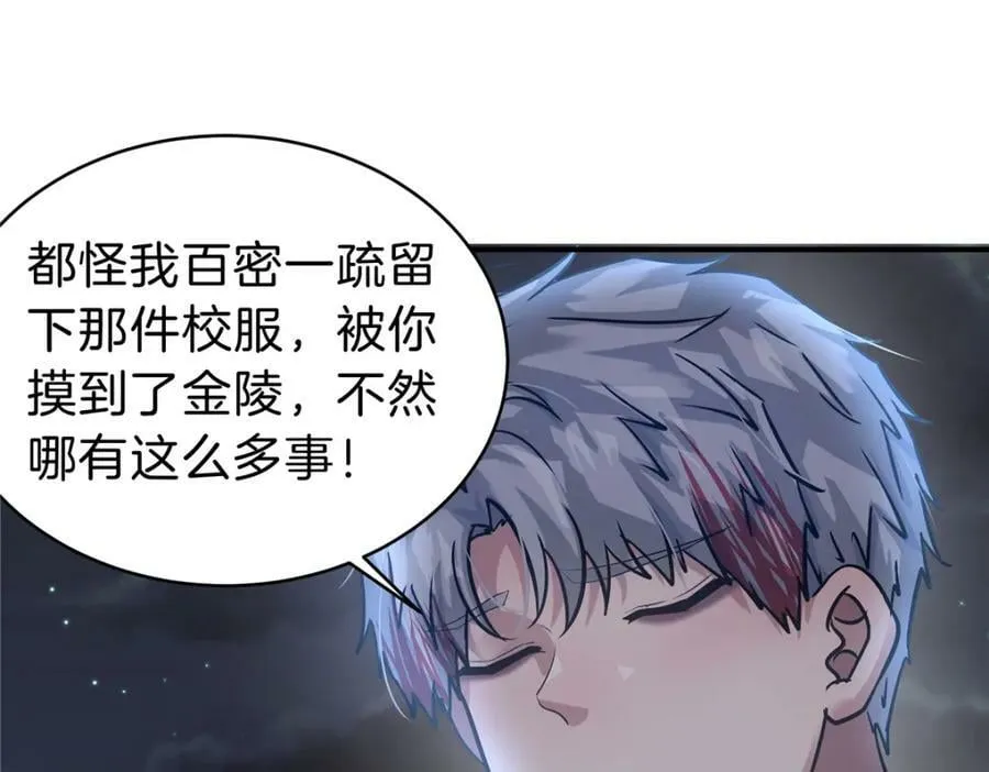 94 小尾巴 第86页