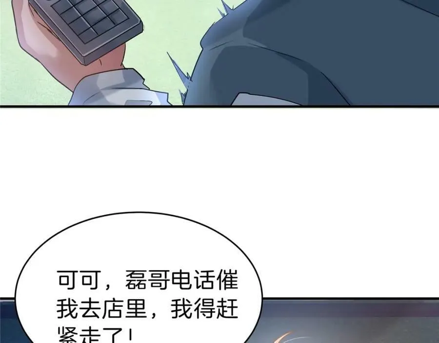 95 拿捏 第36页