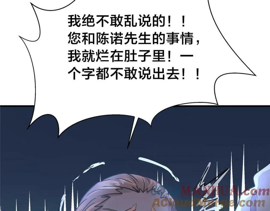 96 偷大嫂 第81页