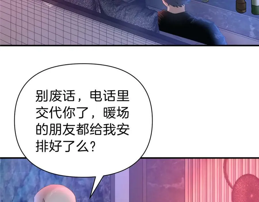 97 点醒 第12页