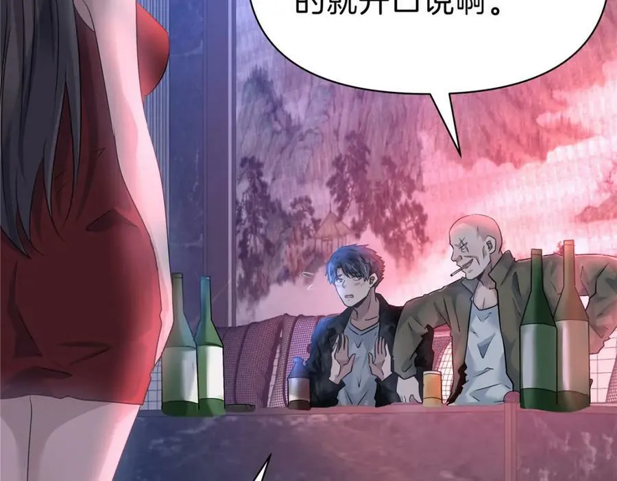 97 点醒 第15页