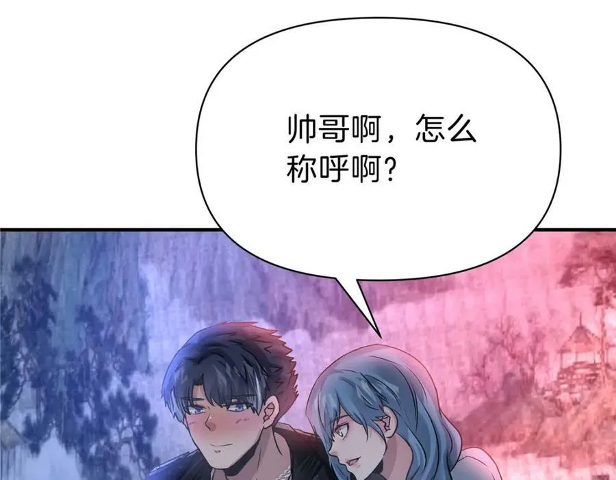 97 点醒 第40页