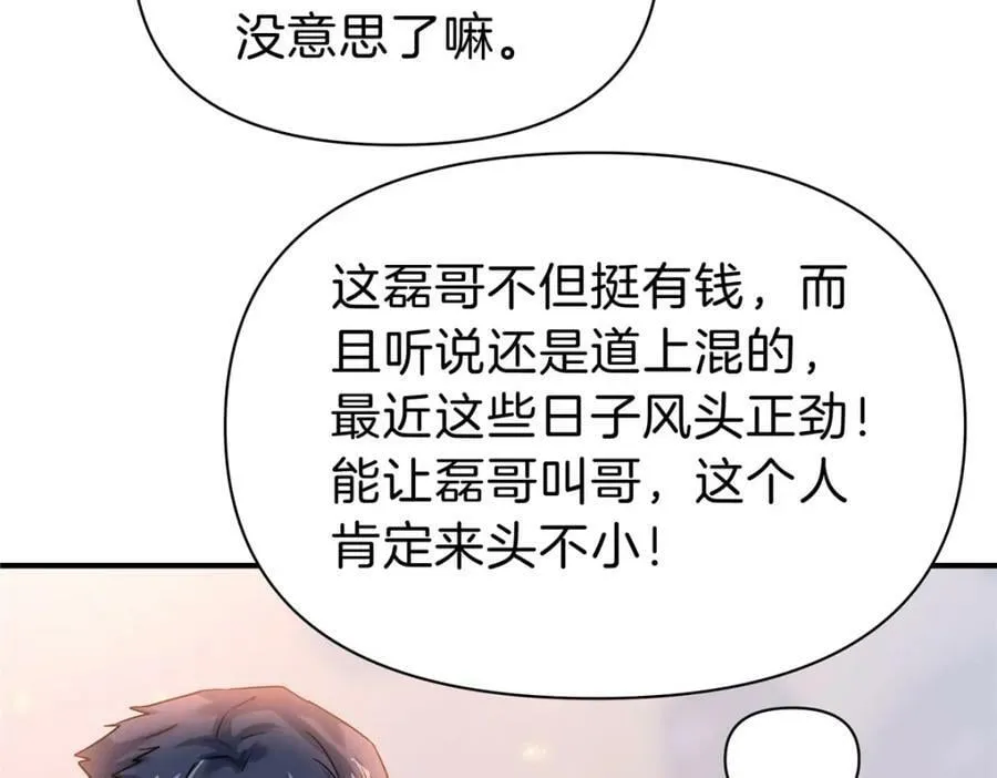 97 点醒 第44页