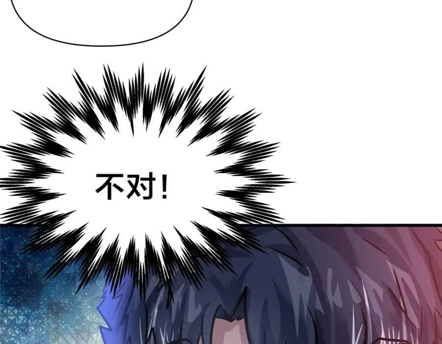 97 点醒 第48页
