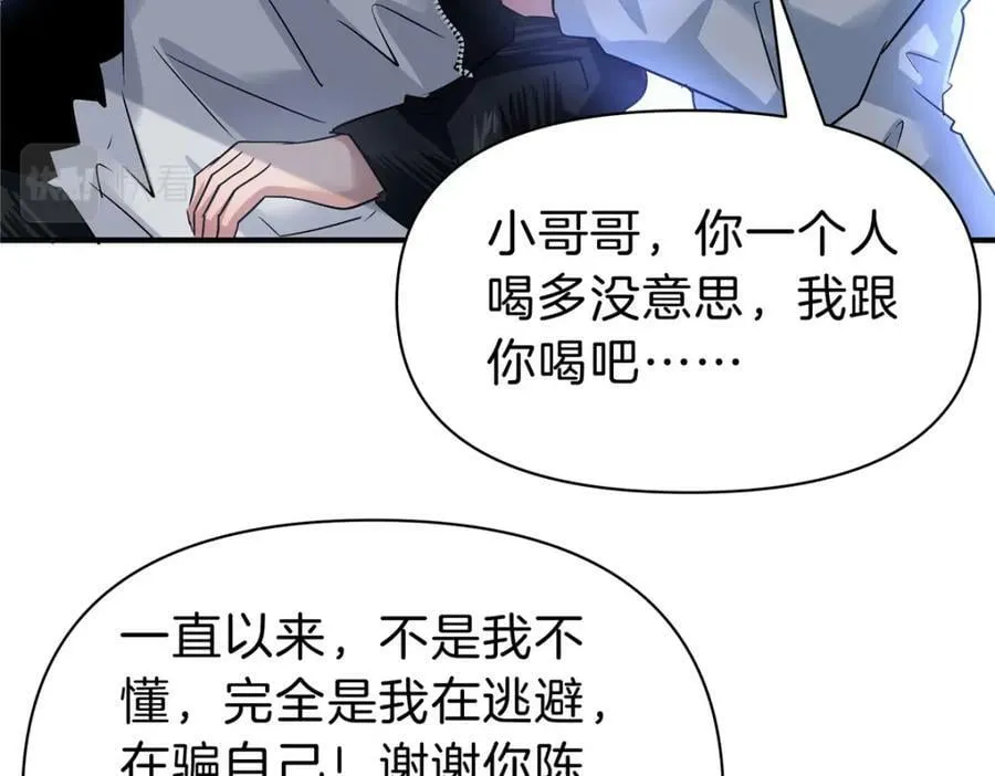 97 点醒 第52页
