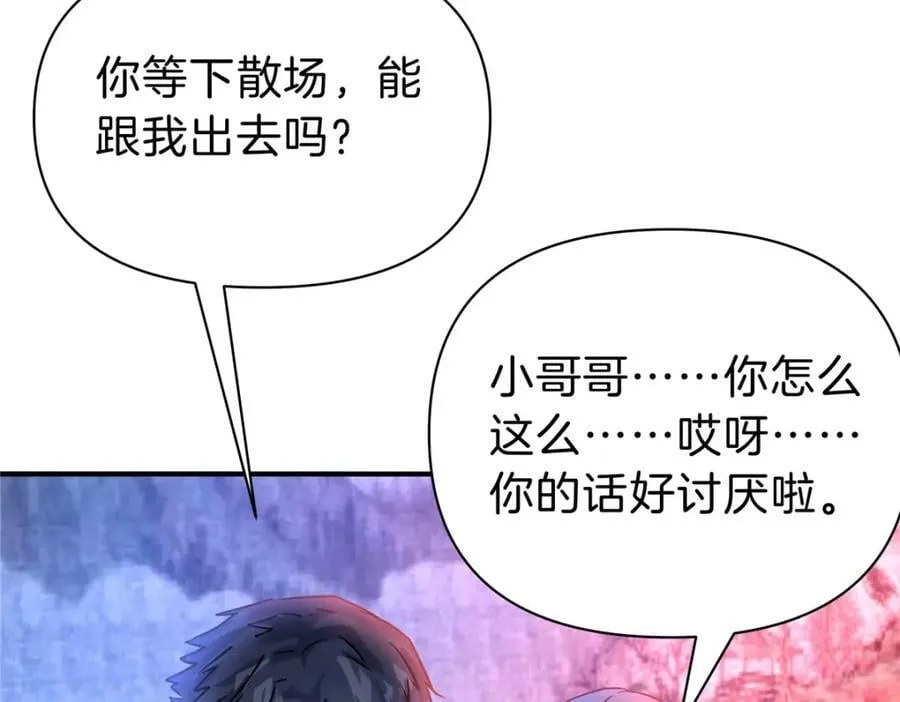 97 点醒 第55页