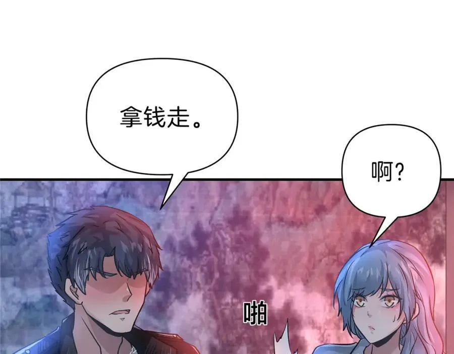 97 点醒 第68页