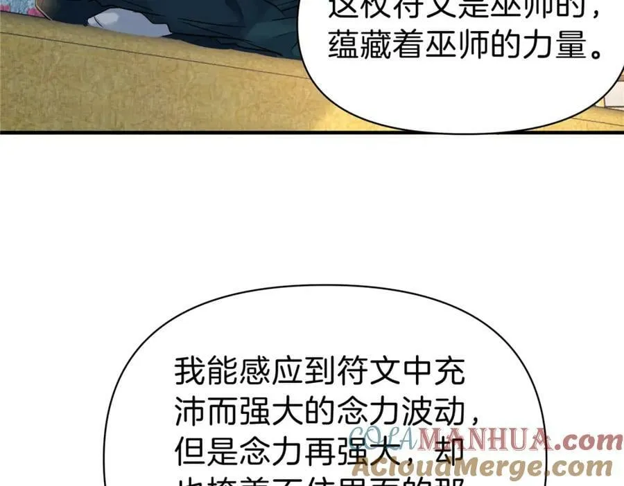 97 点醒 第77页