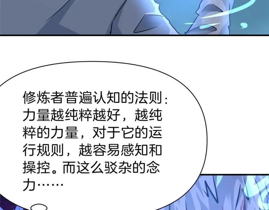 97 点醒 第79页