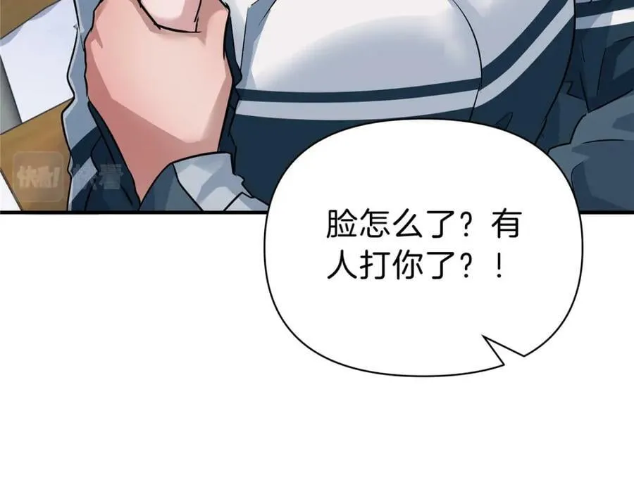 97 点醒 第96页
