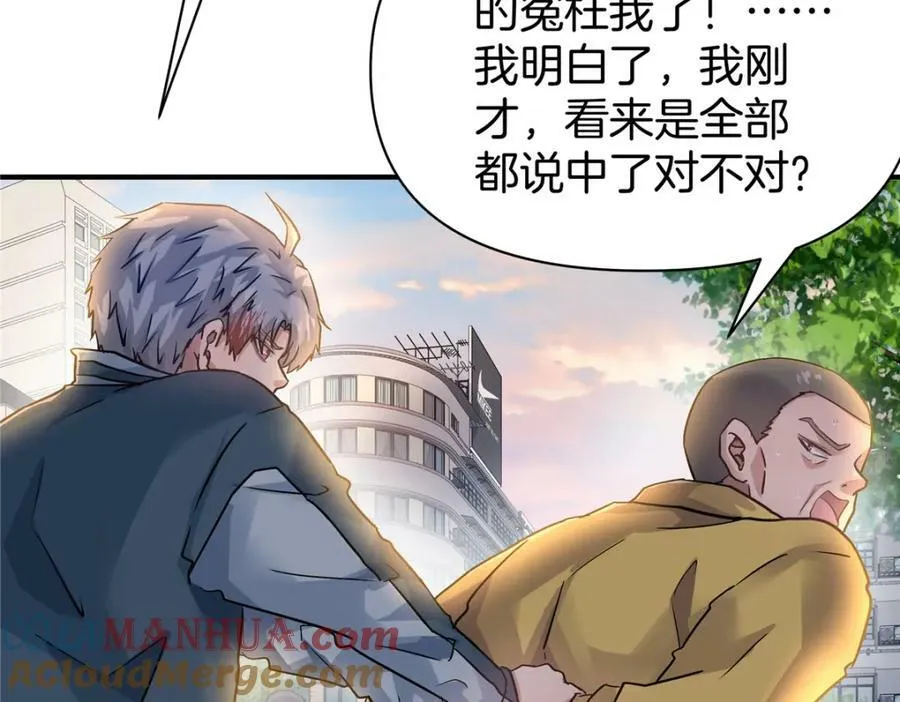 99 吴稻 第19页