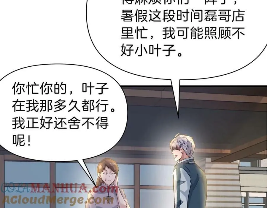 100 霸道 第28页