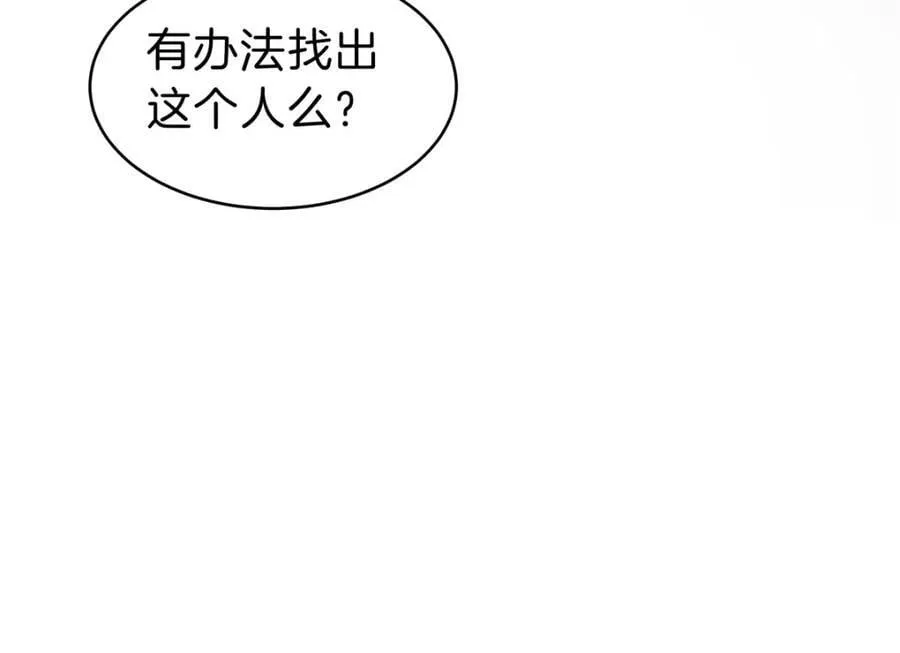 101 厄运种子 第22页