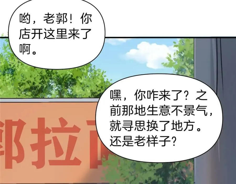 104 每天都是约会 第48页