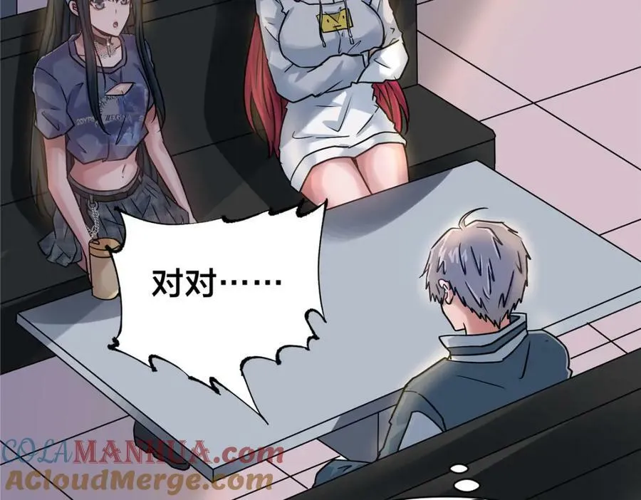 105 夫妻算账 第9页