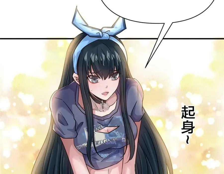 105 夫妻算账 第11页