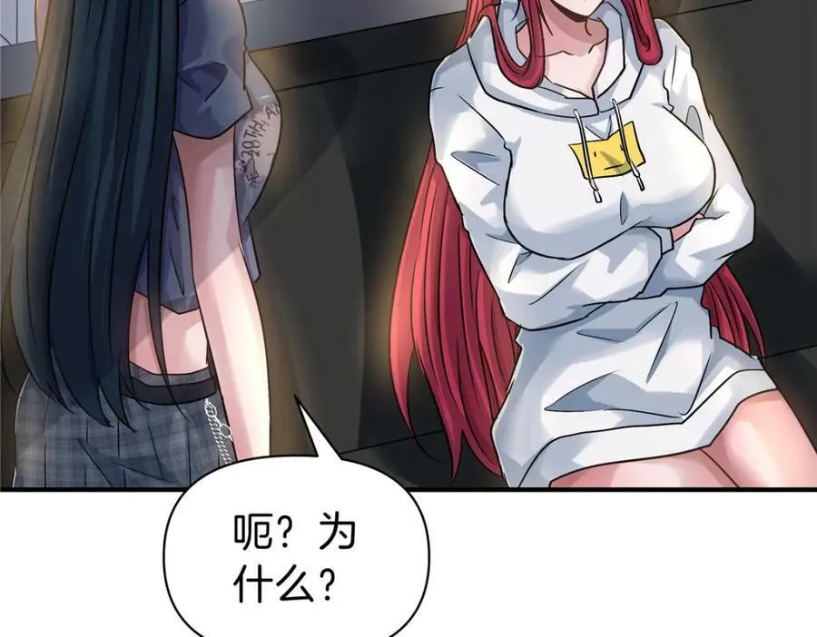 105 夫妻算账 第14页