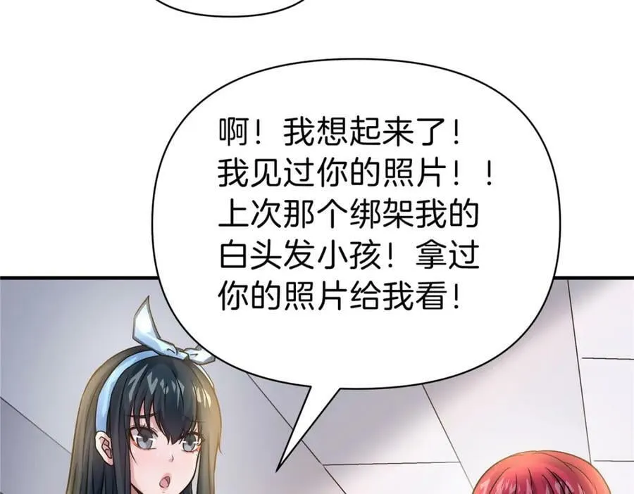 105 夫妻算账 第15页
