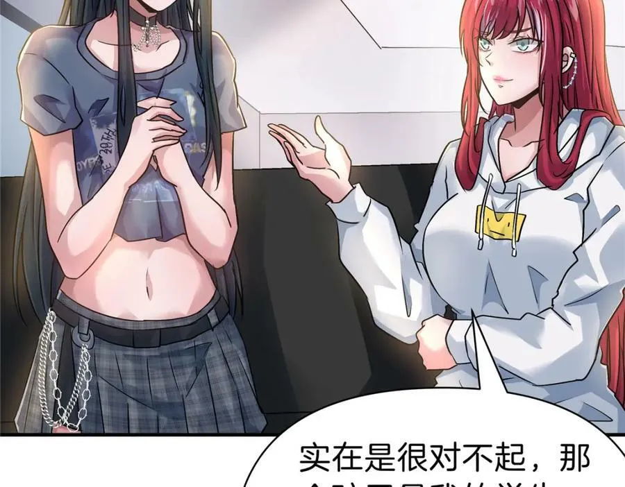 105 夫妻算账 第16页