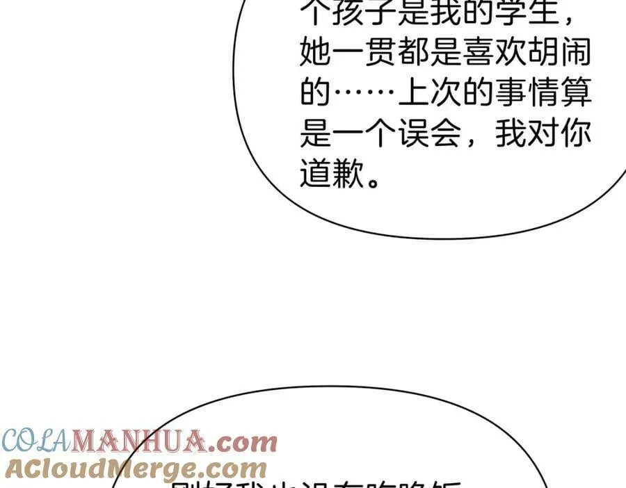 105 夫妻算账 第17页