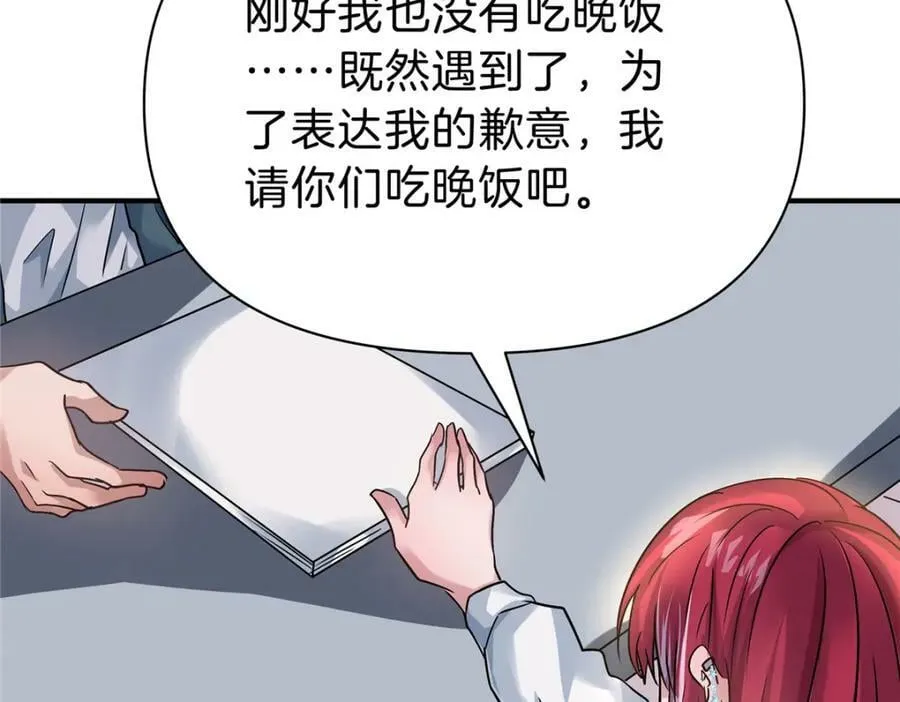105 夫妻算账 第18页
