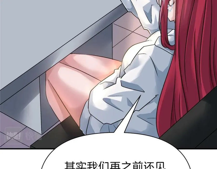 105 夫妻算账 第19页