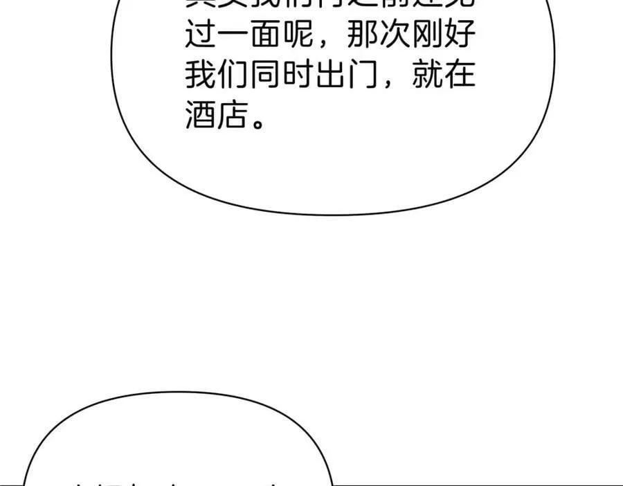 105 夫妻算账 第20页