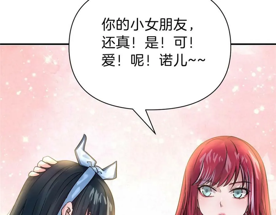 105 夫妻算账 第36页