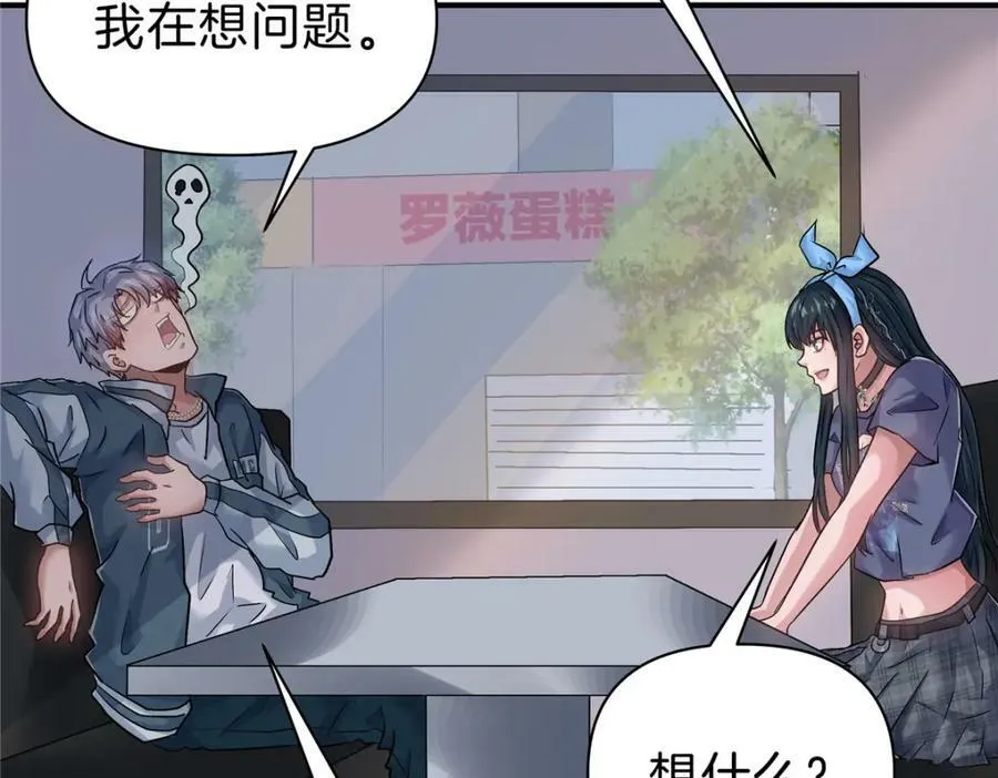 105 夫妻算账 第44页
