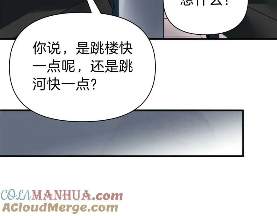 105 夫妻算账 第45页