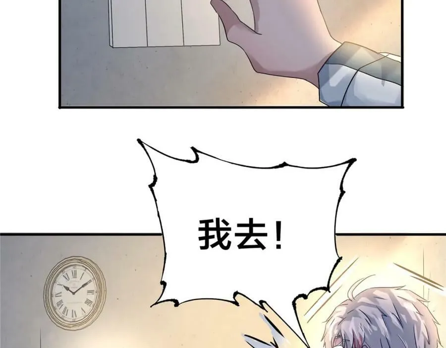 105 夫妻算账 第51页