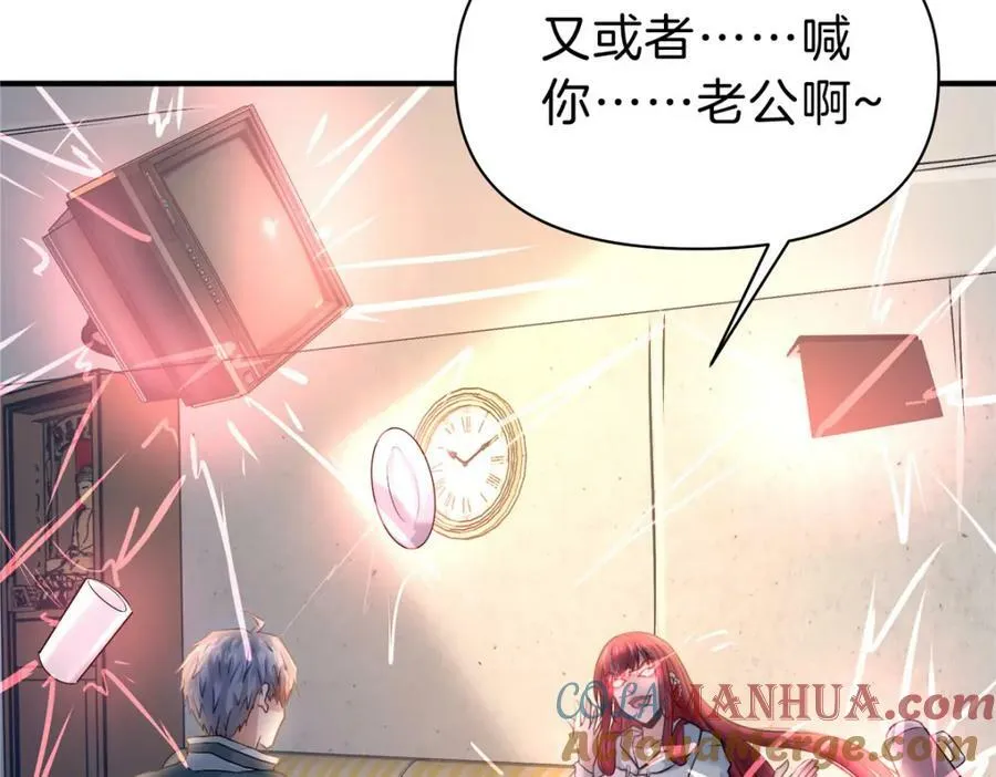 105 夫妻算账 第61页