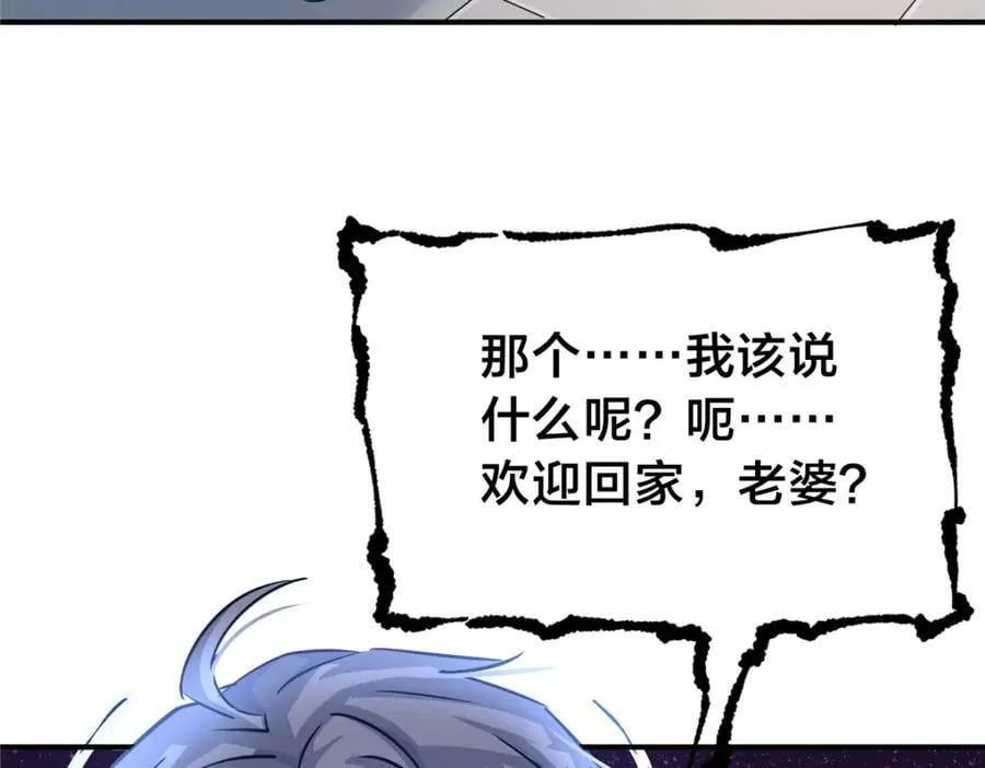 105 夫妻算账 第63页