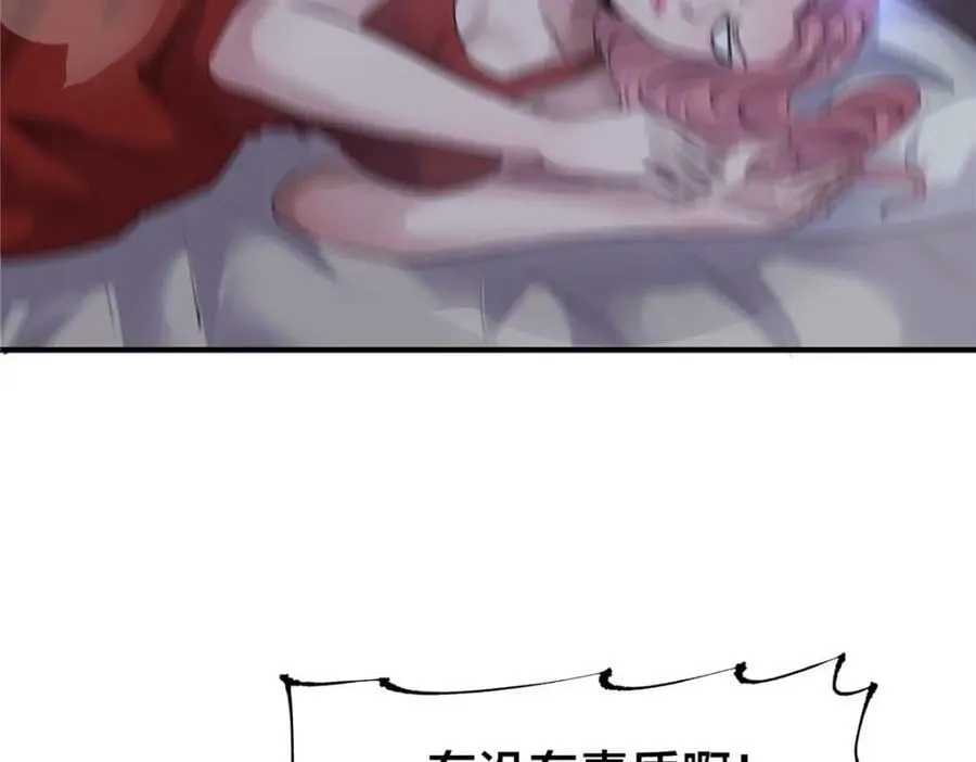 105 夫妻算账 第68页