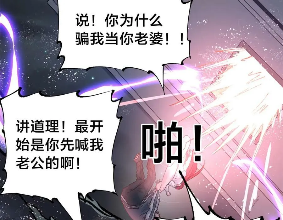 105 夫妻算账 第72页